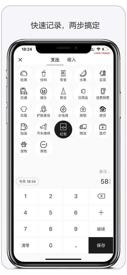 嘿锋记账最新app下载_嘿锋记账手机版下载v1.0 安卓版 运行截图3
