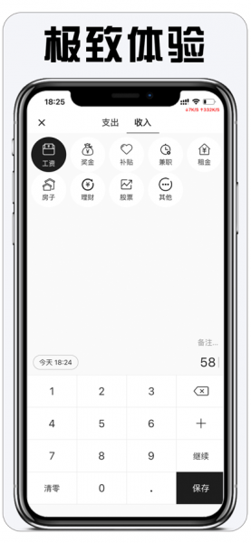 嘿锋记账最新app下载_嘿锋记账手机版下载v1.0 安卓版 运行截图1
