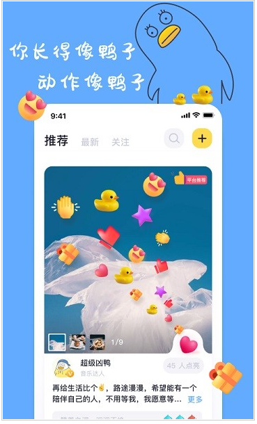 一点兴趣交友app最新版下载_一点兴趣交友安卓版下载v1.5.2 运行截图3