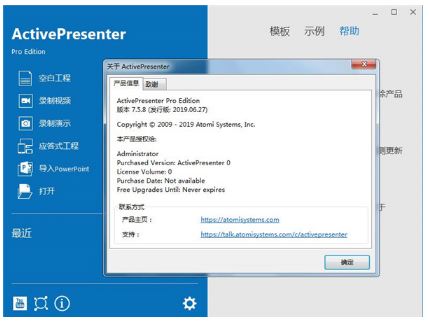 屏幕录像软件ActivePresenter Pro中文破解版下载_ActivePresenter绿色免费版下载v7.5.8 运行截图2