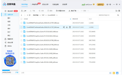 Coreldraw中文破解版_Coreldraw2022破解64位绿色版下载v1.0（附注册机） 运行截图1