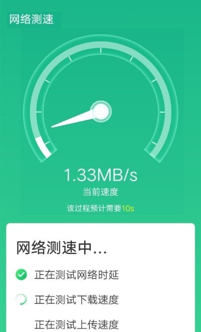 wifi一键闪连手机安卓版下载_wifi一键闪连app免费版下载v1.0 安卓版 运行截图3