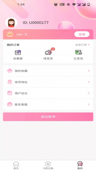 今愿集市app最新版下载_今愿集市手机版免费下载v1.0.0 安卓版 运行截图3