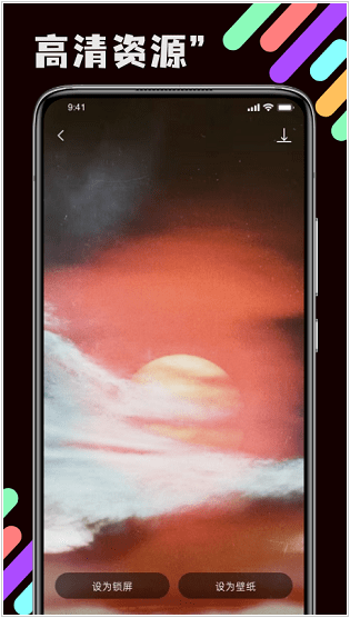 引擎壁纸app手机最新版_引擎壁纸官方安卓版下载v1.0.0 运行截图3