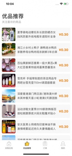 蜂佣兼职app赚钱版下载_蜂佣提现版手机下载v2.8.7 安卓版 运行截图1