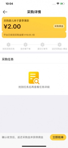 蜂佣兼职app赚钱版下载_蜂佣提现版手机下载v2.8.7 安卓版 运行截图2