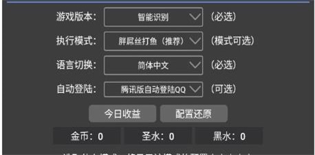 黑松鼠coc辅助最新版不封号版下载_黑松鼠coc辅助最新版免费独立包下载v1.0 安卓版 运行截图2