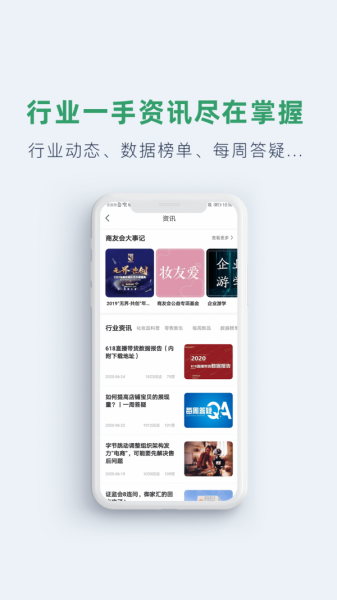 淘美妆商友会2022最新版下载_淘美妆商友会app下载v2.2.19 安卓版 运行截图2