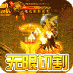 神魔仙逆下载-神魔仙逆官方版下载_神魔仙逆官方网站最新版下载