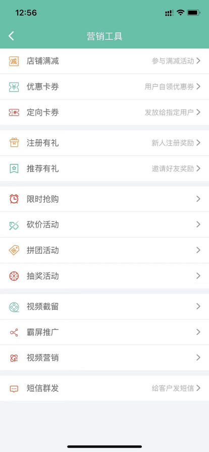 翼销售管家最新版下载_翼销售管家app下载v1.0.0 安卓版 运行截图2