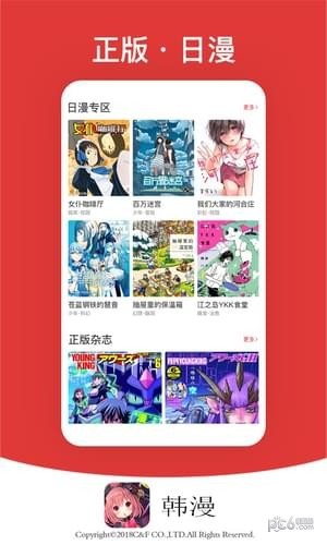 免费韩漫无遮漫画app下载_韩漫无遮漫画2022版最新下载v2.0 安卓版 运行截图1