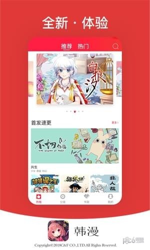 免费韩漫无遮漫画app下载_韩漫无遮漫画2022版最新下载v2.0 安卓版 运行截图2