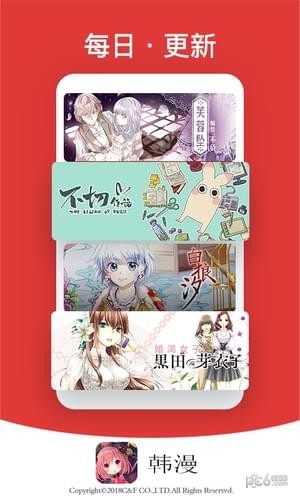 免费韩漫无遮漫画app下载_韩漫无遮漫画2022版最新下载v2.0 安卓版 运行截图4