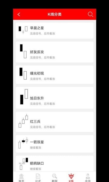 模拟操盘手机app下载_股市模拟操盘软件下载v1.0.1 安卓版 运行截图2