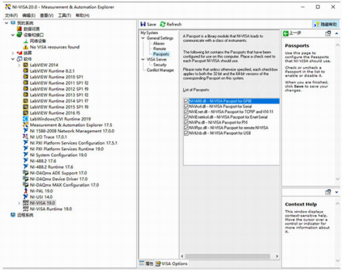 ni visa破解版下载_ni visa(仪器驱动应用) v20.0 中文版下载 运行截图1