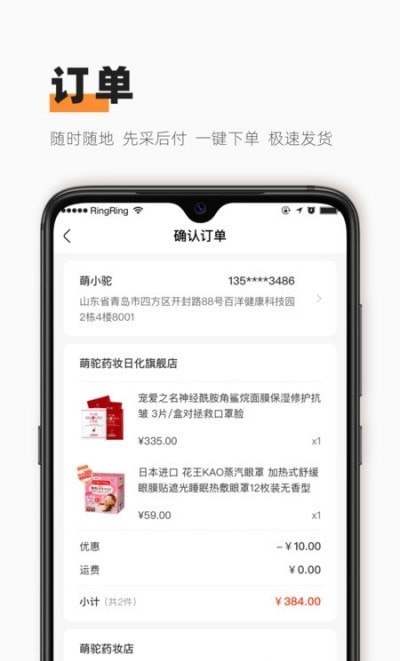 萌驼慧选商家版app下载_萌驼慧选商家版安卓最新版下载v1.0.0 安卓版 运行截图3