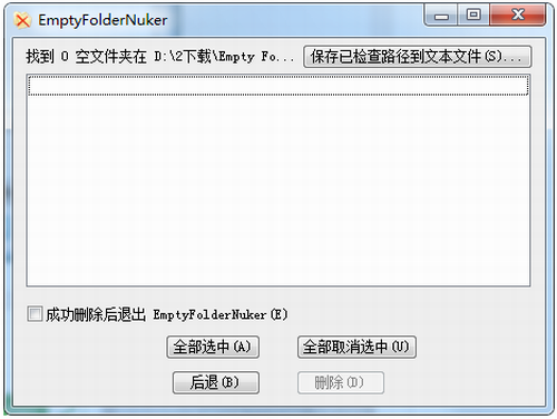 EmptyFolderNuker破解版下载_EmptyFolderNuker(空文件夹清理工具) v1.3.0 绿色版下载 运行截图1