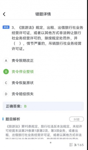 知旅云学训助手app下载_知旅云学训助手安卓最新版下载v1.0.0 安卓版 运行截图1