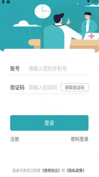 医省事app下载_医省事手机版下载v1.0.0 安卓版 运行截图1