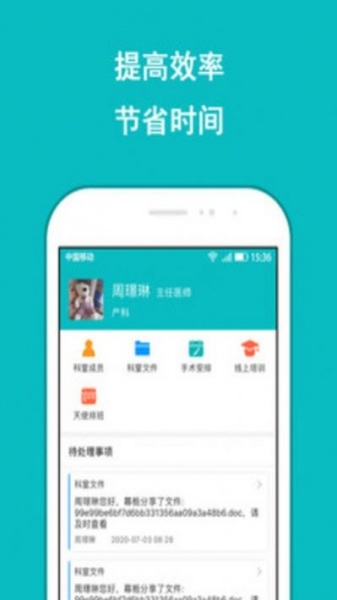 医省事app下载_医省事手机版下载v1.0.0 安卓版 运行截图2