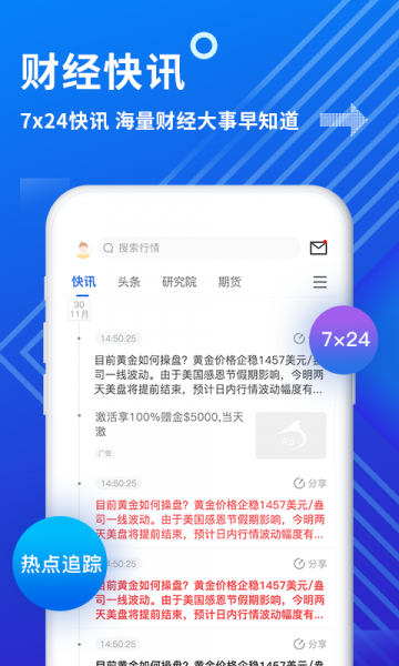 金投网手机版app下载_金投网交易平台下载v6.1.5 安卓版 运行截图1