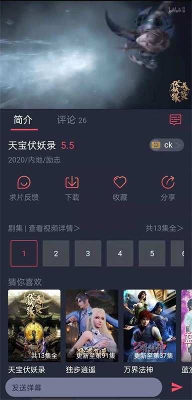 黑白弹幕网免费版app永久vip下载_黑白弹幕网最新版下载安装v1.0 安卓版 运行截图1