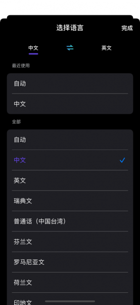 翻译小助手最新app下载_翻译小助手2022版下载v1.0 安卓版 运行截图3