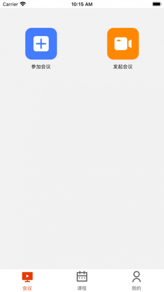 蓝鹊会议app手机版下载_蓝鹊会议最新版下载v1.0.0 安卓版 运行截图1