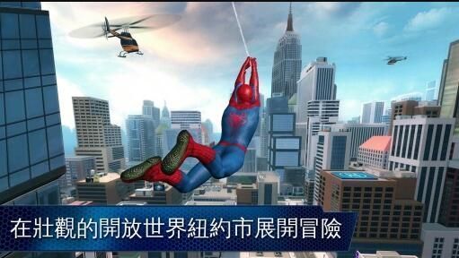 超凡蜘蛛侠2手游下载破解版游戏截图