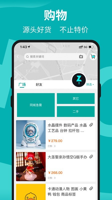 着落app下载_着落安卓最新版下载v1.1.1 安卓版 运行截图3