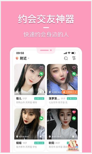 花漾交友app最新官网版_花漾交友安卓版下载v1.0.5 运行截图3