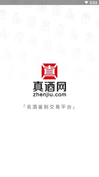 真酒网商城app下载_真酒网最新版下载v3.5.3 安卓版 运行截图1