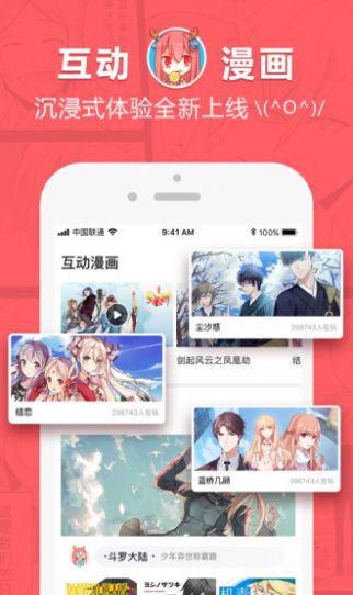 howfume啵乐免费韩漫最新版下载_howfume啵乐app免费版下载v1.3.0 安卓版 运行截图2