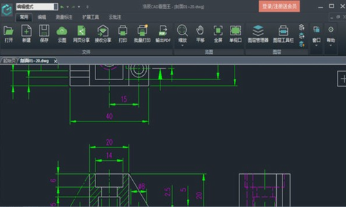 浩辰CAD看图王网页版下载_浩辰CAD看图王 v5.2.0 最新版下载 运行截图1