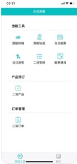乐虎游艇手机版app下载_乐虎游艇最新版下载v1.0.0 安卓版 运行截图2