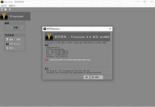 proDAD Vitascene基础版下载_proDAD Vitascene(视频编辑处理平台) v6.1 官方版下载 运行截图1