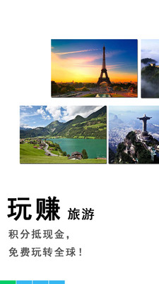 同行旅游2022最新版下载_同行旅游app下载v1.0.7 安卓版 运行截图3
