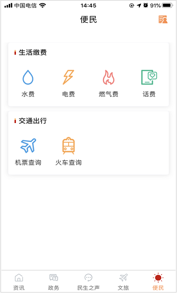 奉节头条新闻app最新版下载_奉节头条新闻官网版下载v3.0.4 运行截图1