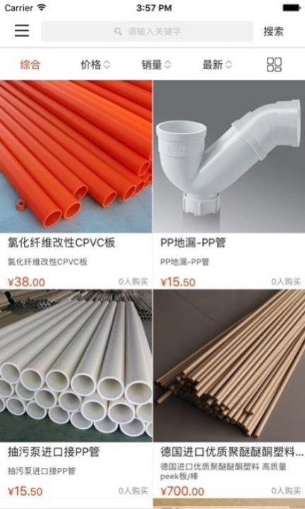 中国塑料产业网