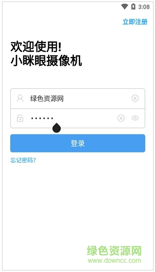 小眯眼app最新版下载_小眯眼官方安卓版下载v1.8.8 运行截图2