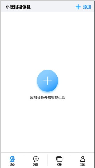 小眯眼app最新版下载_小眯眼官方安卓版下载v1.8.8 运行截图3