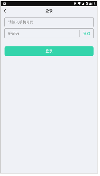 亿连骑行app官方最新版下载_亿连骑行安卓版下载v1.1.2 运行截图2