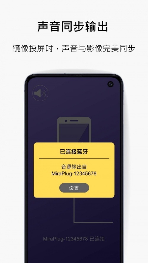 miraplug安卓版下载_miraplug手机app下载v1.5.0.40 安卓版 运行截图1