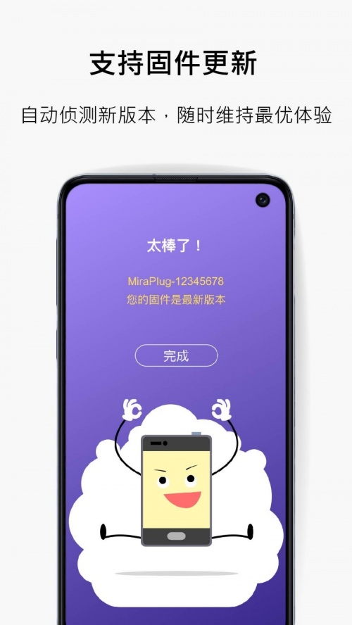 miraplug安卓版下载_miraplug手机app下载v1.5.0.40 安卓版 运行截图2