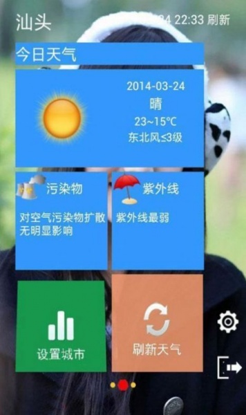 简便天气预报手机版下载_简便天气预报app最新版下载v4.3.1 安卓版 运行截图3