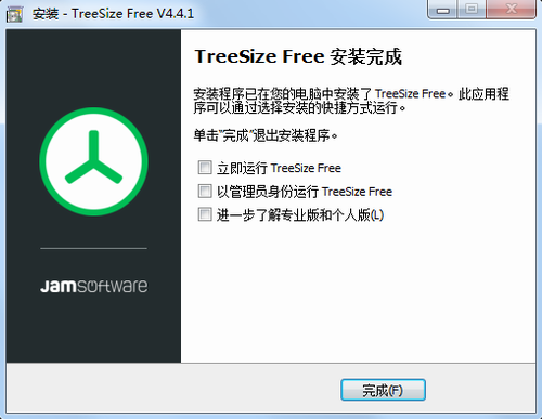 TreeSize free官网版_TreeSize free(磁盘空间管理工具) v8.0.3 最新版下载 运行截图1