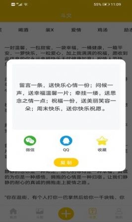 聊天搞笑表情包app免费版下载_聊天搞笑表情包安卓版下载v3.0.9 安卓版 运行截图1