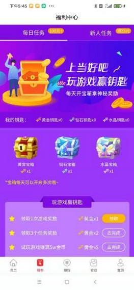 当好吧app免费版下载_当好吧安卓最新版下载v2.0.8 安卓版 运行截图2