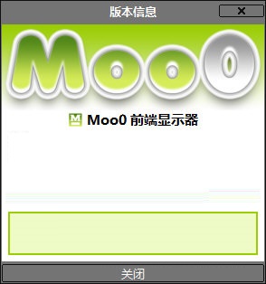 Moo0前端显示器正式版下载_Moo0前端显示器正式版免费最新版v1.24 运行截图3