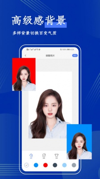 照片换底app最新版本下载_照片换底安卓版下载v1.0 安卓版 运行截图2